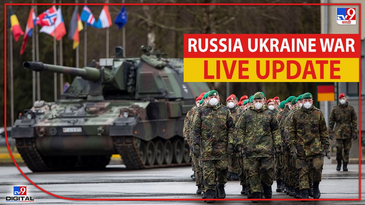 Russia Ukraine War LIVE :  न्यूक्लियर फॅसिलिटी क्षेत्रात रशियाचं सैन्य घुसलं