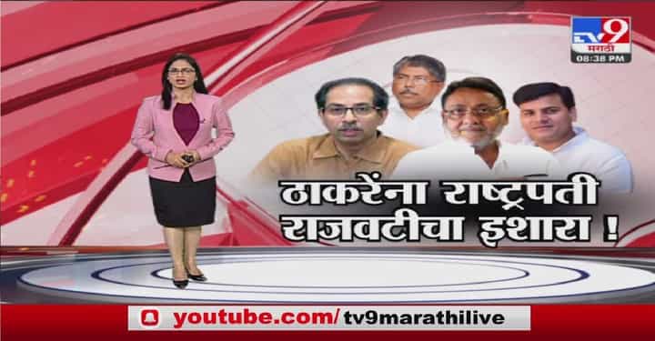 राज्यात राष्ट्रपती राजवट लागू करा राज्यात राष्ट्रपती राजवट लागू करा