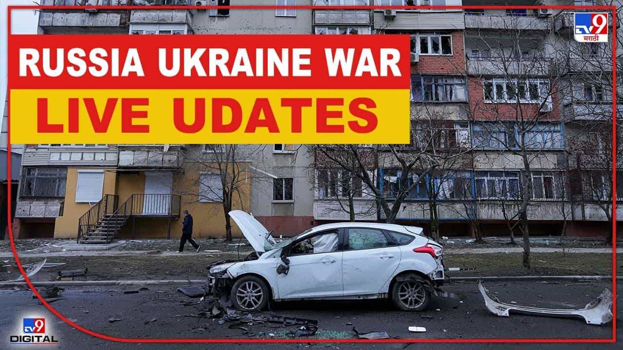 Russia Ukraine War : रशियाचा युक्रेनवर हेलिकॉप्टरने हल्ला