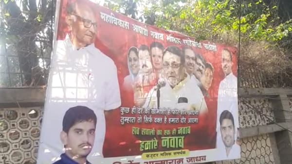 नवाब मलिकांच्या घरासमोर कार्यकर्त्यांचा बॅनर कुछ ही देर की खामोशी है फिर शोर आएगा तुम्हारा तो सिर्फ वक्त है हमारा दौर आएगा