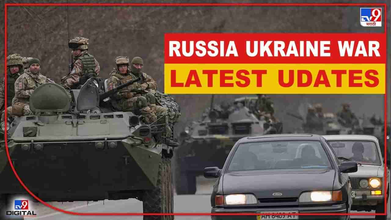 Russia Ukraine War Live : यूक्रेनशी वाटाघाटी करा, जिनपिंग यांचं रशियाला आवाहन