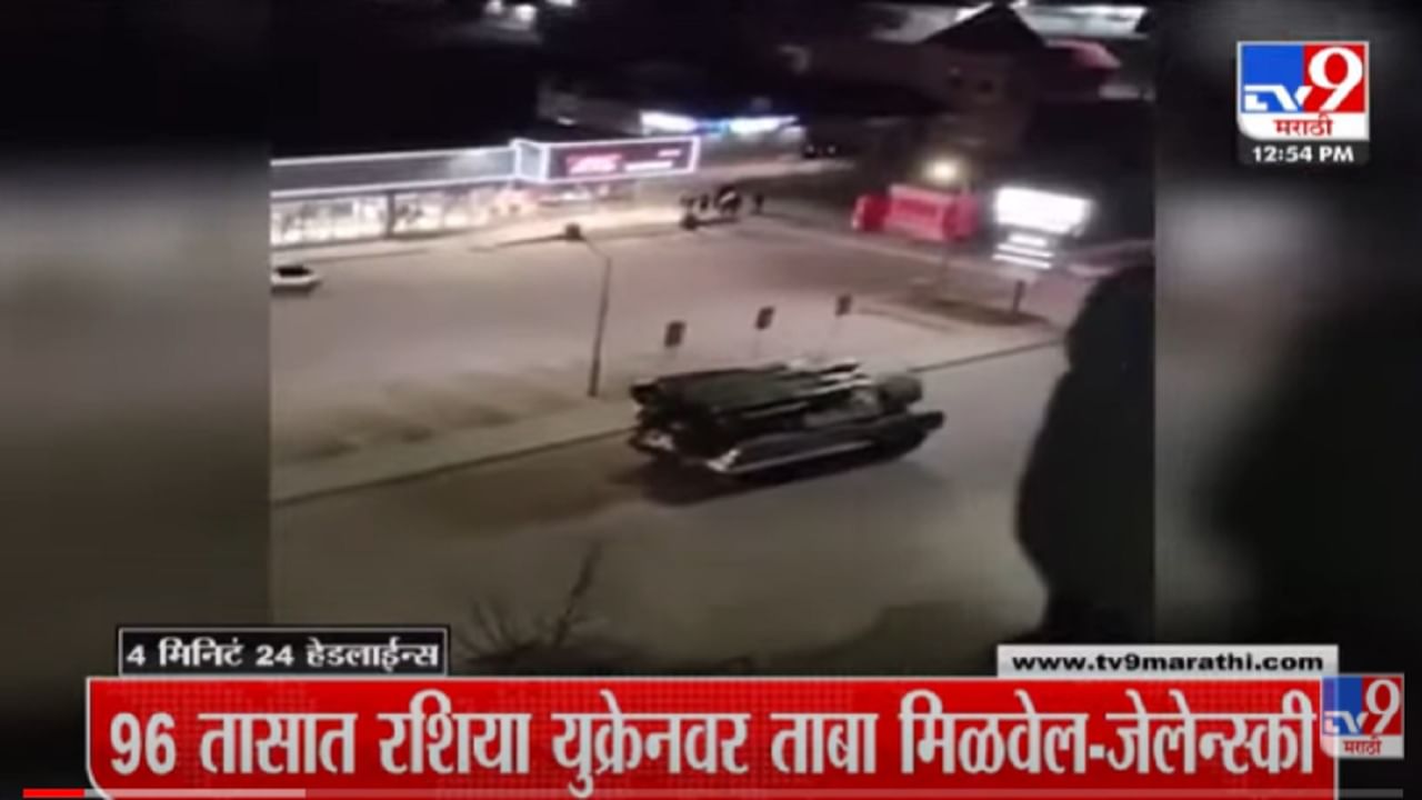 VIDEO : 4 मिनिटे 24 हेडलाईन्स | 4 Minutes 24 Headlines | 1PM | 25 February 2022