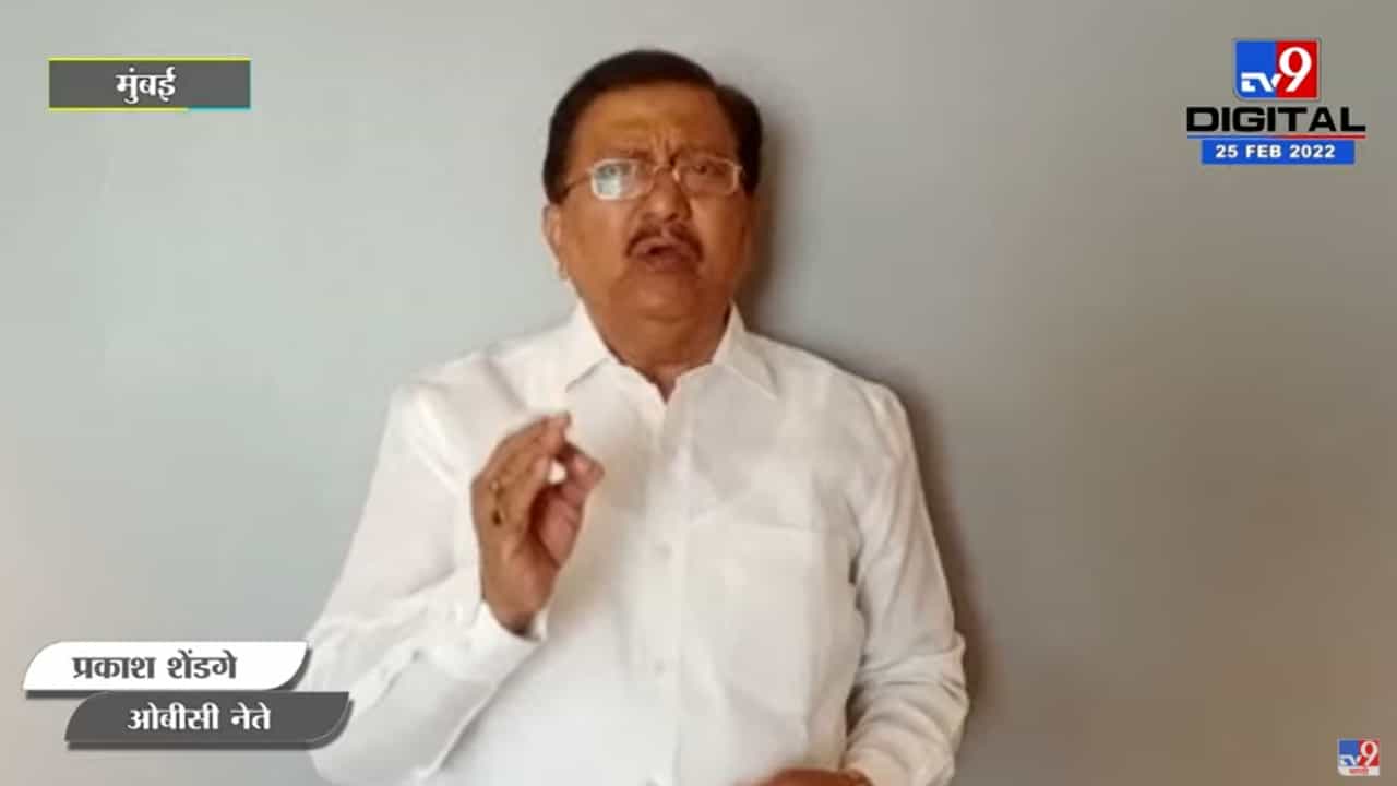 Prakash Shendage | 'ओबीसींचा अहवाल तज्ज्ञांकडून करा, सर्वोच्च न्यायालयात हरल्यास राज्य सरकार जबाबदार'