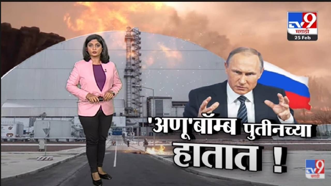 Special Report | Vladimir Putin यांना युद्धाची हौस...Ukraineचा बळी -tv9