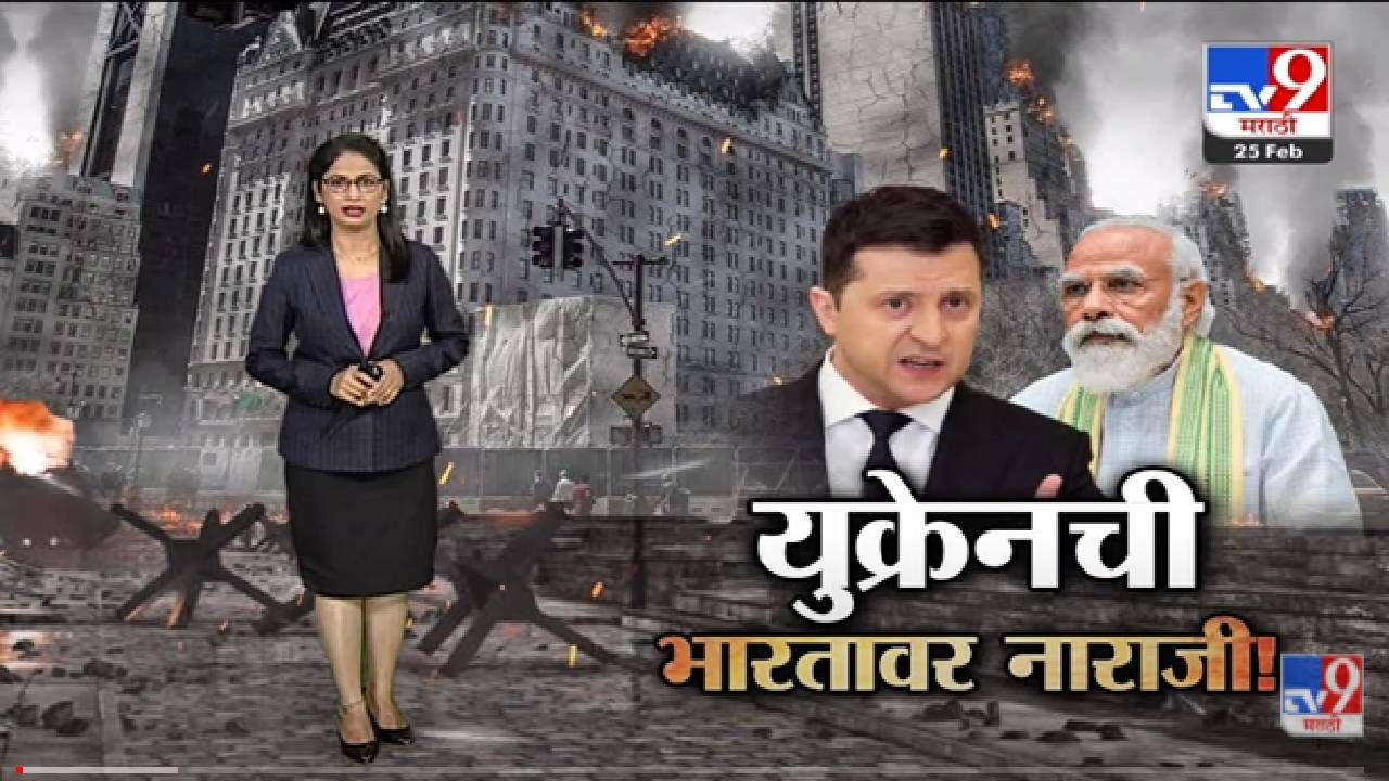 Special Report | भारताच्या तटस्थ भूमिकेमागचं कारण काय ? -tv9