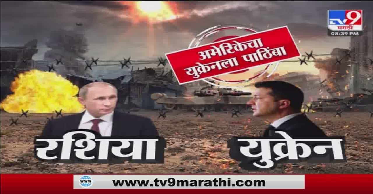 कोण म्हणतं रशियाला पाठिंबा तर कोण युक्रेनच्या मागे उभं राहिलं