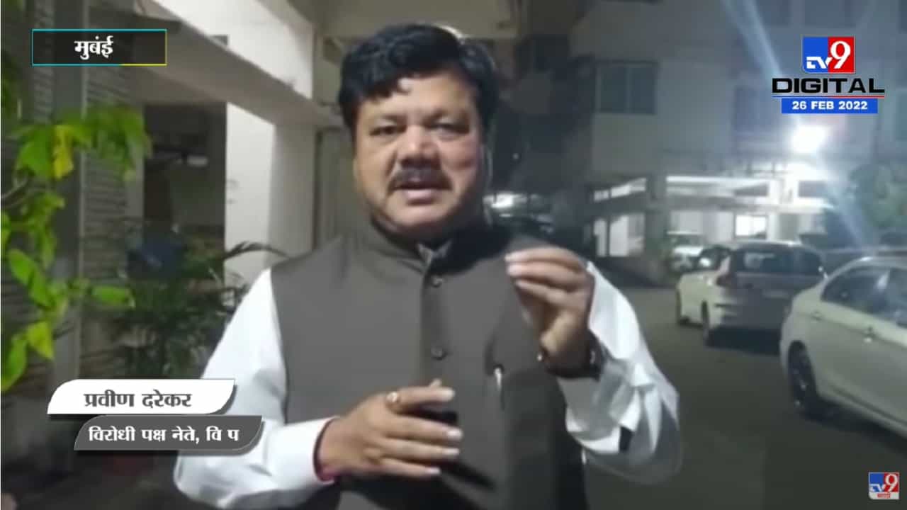 महाराष्ट्र म्हणजे जहागीरदारी भ्रमातून बाहेर पडावे : प्रवीण दरेकर