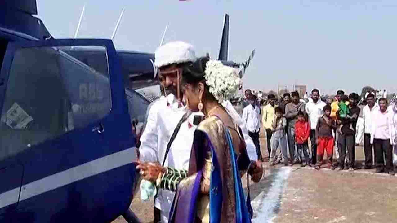 Aurangabad helicopter marriage