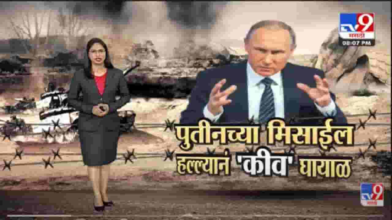 Special Report | Ukraine चं काय होणार? Putin चा प्लॅन काय? -Tv9 Special Report | Ukraine चं काय होणार? Putin चा प्लॅन काय? -Tv9