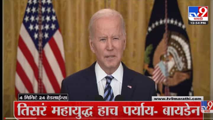 VIDEO : 4 मिनिटे 24 हेडलाईन्स | 4 Minutes 24 Headlines | 1 PM | 27 February 2022 VIDEO : 4 मिनिटे 24 हेडलाईन्स | 4 Minutes 24 Headlines | 1 PM | 27 February 2022