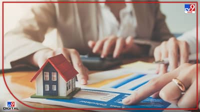 मालमत्तेवर कर्ज घ्यायचे आहे? जाणून घ्या नियम, अटी व व्याजदर...