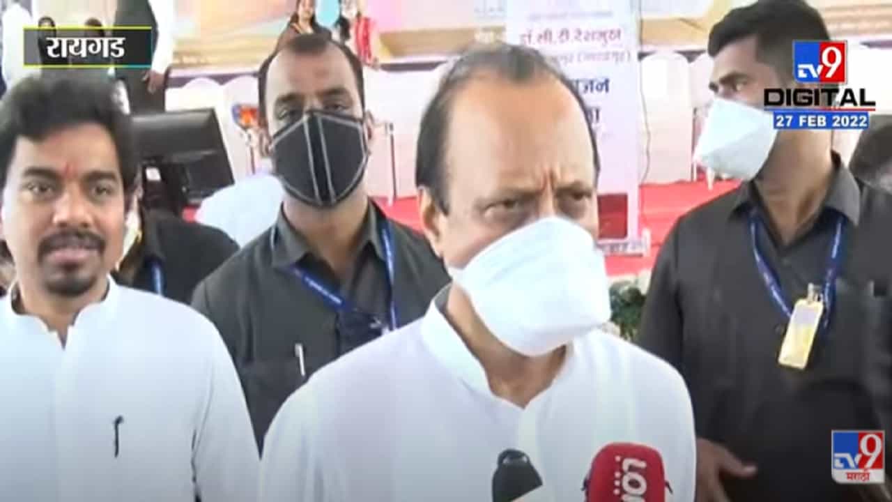 VIDEO : नाही तर म्हणाल Ajit Pawar नव्या पिढीवर घसरले, अजितदादांची तुफान फटकेबाजी | Raigad | VIDEO : नाही तर म्हणाल Ajit Pawar नव्या पिढीवर घसरले, अजितदादांची तुफान फटकेबाजी | Raigad |
