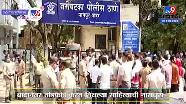 Politics | BJP नगरसेवकाच्या कार्यालयात Congressचा राडा, Nagpurमधील घटना