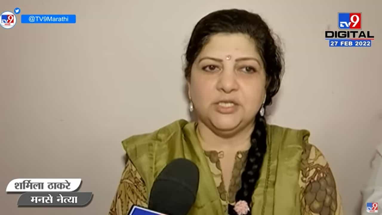 Sharmila Thackeray | 'Modi Governmentनं मराठीला अभिजात भाषेचा दर्जा द्यावा' Sharmila Thackeray | 'Modi Governmentनं मराठीला अभिजात भाषेचा दर्जा द्यावा'