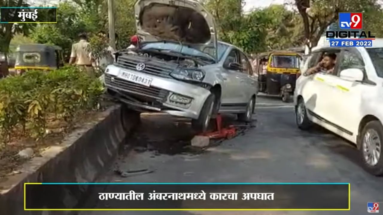 Ambarnath Accident | स्टेअरिंग लॉक झाल्यानं लोकनगरी एमआयडीसी रोडवर अपघात