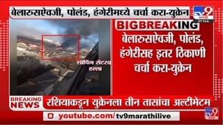 Ukraine Russia War चा India वर परिणाम होणार – Bhagwat Karad