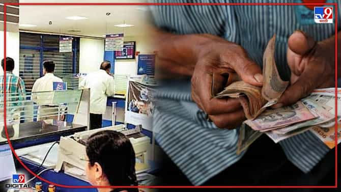 बँकेतील कामे आजच पूर्ण करा, मार्च महिन्यात बँकांना तेरा दिवस सुटी
