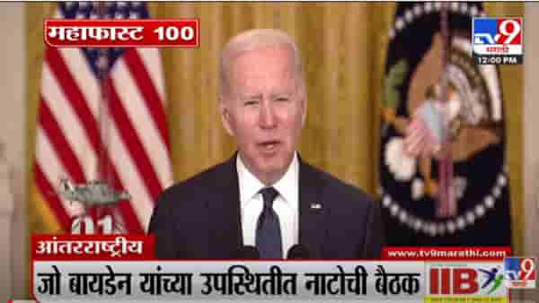 VIDEO : MahaFast News 100 | महाफास्ट न्यूज 100 | 12 PM | 28 February 2022