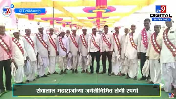 Nanded | Banjara संस्कृती जोपासण्यासाठी Kinwatच्या सारखणीत लेंगी स्पर्धा Nanded | Banjara संस्कृती जोपासण्यासाठी Kinwatच्या सारखणीत लेंगी स्पर्धा