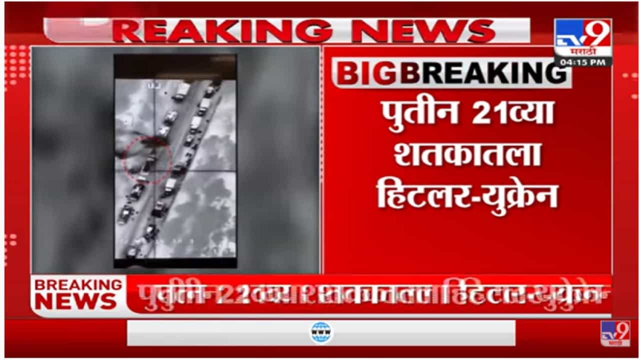 पुतिन हे 21 व्या शतकातील हिटलर, यूक्रेनच्या परराष्ट्र मंत्र्याचं वक्तव्य