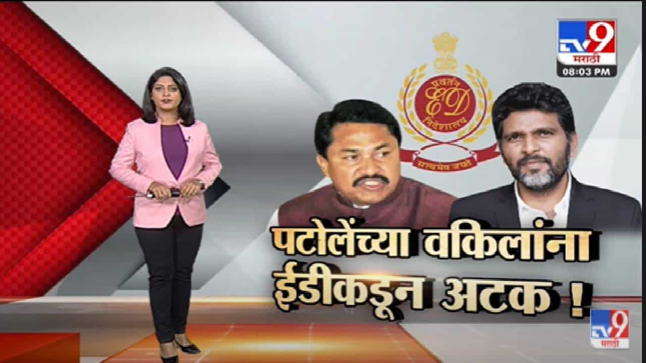 Special Report | जमीन व्यवहाराच्या प्रकरणात Satish Uke ED च्या फेऱ्यात -Tv9