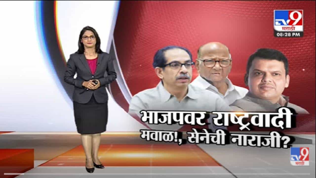Special Report | गृहखातं असूनही राष्ट्रवादी मवाळ, शिवसेनेचा आक्षेप -Tv9