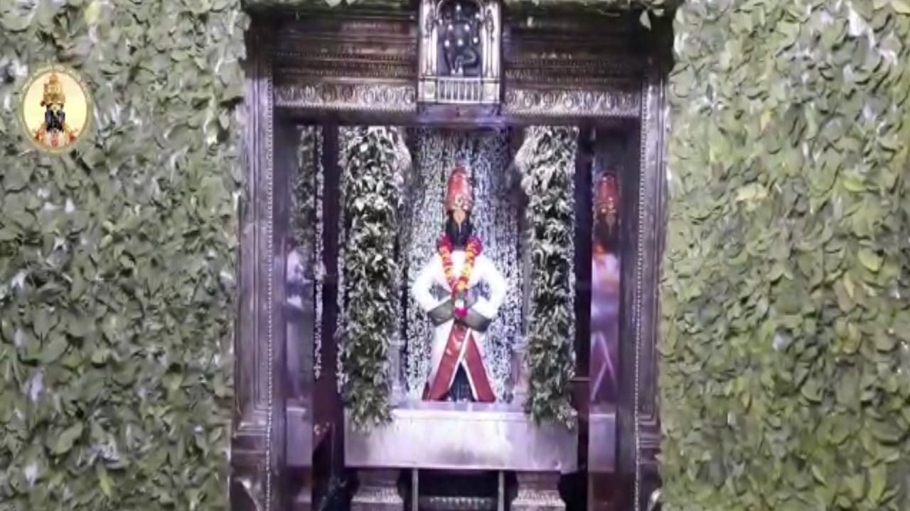 महाशिवरात्र असल्याने पंढरपूरचे श्री विठ्ठल रुक्मिणीमातेचे मंदिरमहादेवाच्या आवडीच्या बेलपत्राच्या पानाने आणि शेवंती, मोगरा , झेंडू अशा विविध पाना फुलांनी सजवले आहे. 