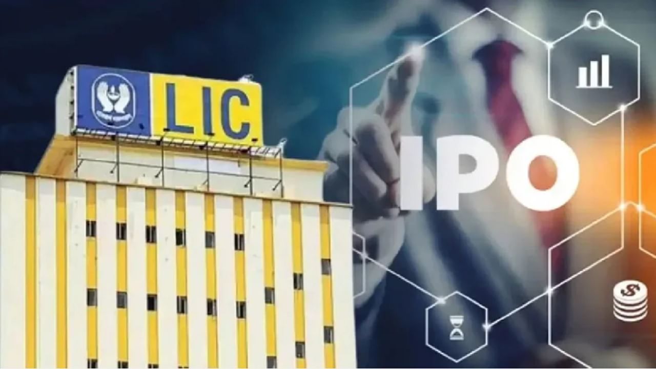 LIC IPO: रशिया युक्रेन वादामुळे एलआयसी आयपीओ पुढे ढकलला? पुढील आर्थिक वर्षापर्यंत निर्णय लांबणीवर...
