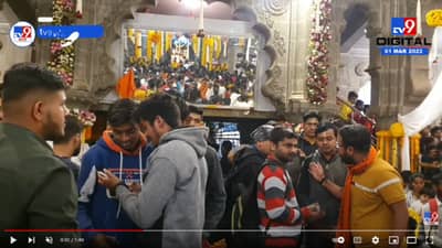 भिमाशंकरला दोन वर्षानंतर महाशिवरात्री भोलेनाथाचे दर्शन