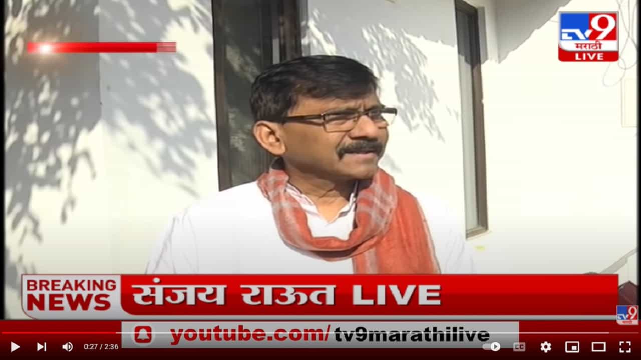 केंद्र सरकारच्या आदेशानं तपास यंत्रणाच्या कारवाया – संजय राऊत