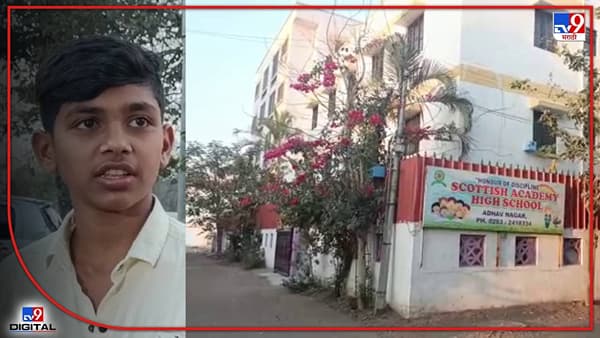Nashik | मुख्याध्यापक आहेत की हैवान; 7 विद्यार्थ्यांना बेदम मारहाण, दहावीचे वर्ष बर्बाद करण्याची धमकी
