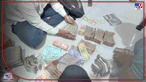 Crime | बीडमध्ये हवाला रॅकेट उध्वस्त, लाखोंची बेहिशेबी रक्कम जप्त, तिघांना बेड्या!