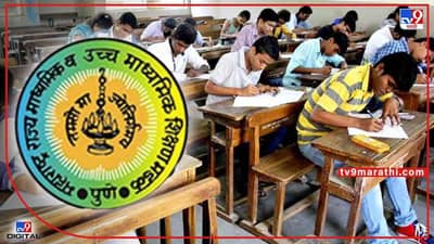 नागपूर बोर्डाच्या परीक्षेवर बहिष्काराचे सावट! राज्य शिक्षण संस्था महामंडळाचा असहकार