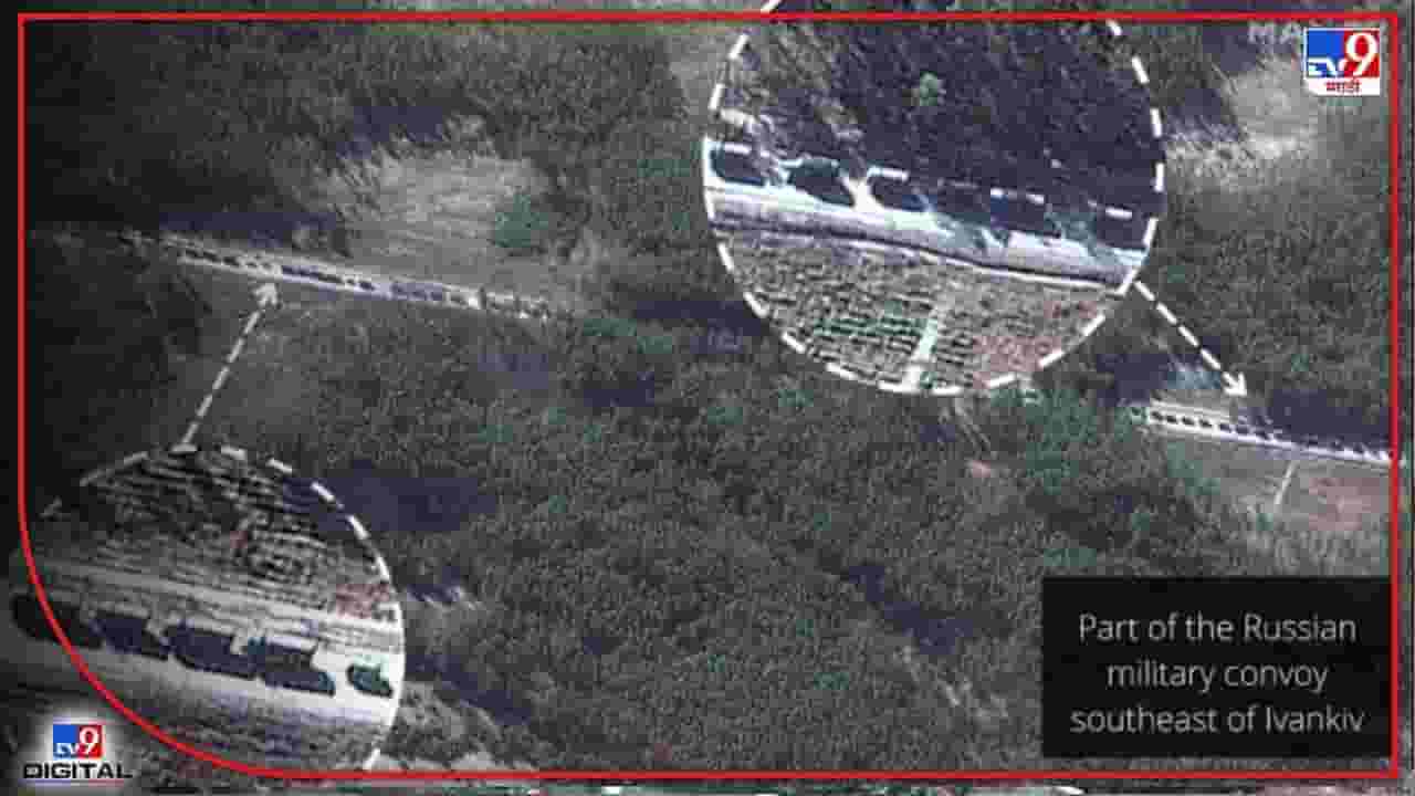 Russia Ukraine crisis: कीव शहरावर हल्ला करण्याची रशियन सैन्याची तयारी Russia Ukraine crisis: कीव शहरावर हल्ला करण्याची रशियन सैन्याची तयारी