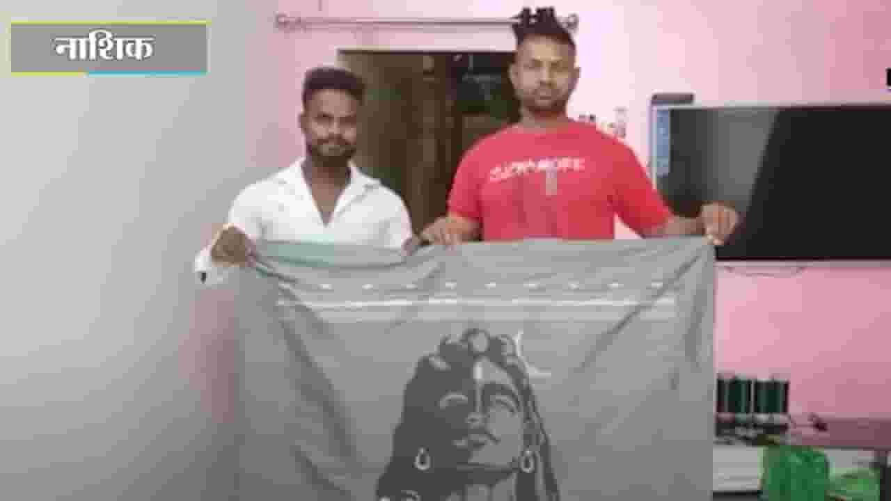 Nashik | येवल्यातील कारागीराने पैठणी साडीवर साकारलं महादेवाचे चित्र