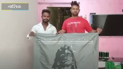 Nashik | येवल्यातील कारागीराने पैठणी साडीवर साकारलं महादेवाचे चित्र