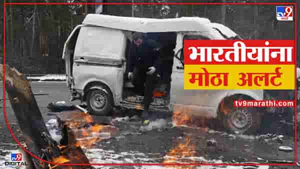 Russia Ukraine War Live : युक्रेनमध्ये रक्ततांडव, खार्विकवरील हल्ल्यात 8 मृत्यू