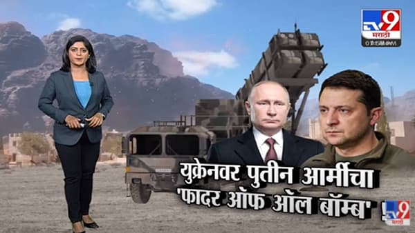 Special Report | Ukraine आर्मी नडतेय की पुतिनची रणनीती? – Tv9