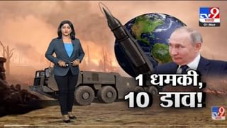 Special Report | अणुयुद्ध झालंच तर जगाची महासत्ता बदलणार? -Tv9