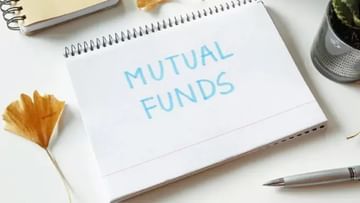 Mutual Fund : कमी वेळेत जास्त कमाई; मनी मार्केट म्युच्युअल फंड देतो हमी, जाणून घ्या या फंडविषयी...