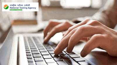 JEE Main 2022 : नोंदणीची प्रक्रिया सुरू, यंदा नवा पॅटर्न; काय आहे विशेष? वाचा सविस्तर