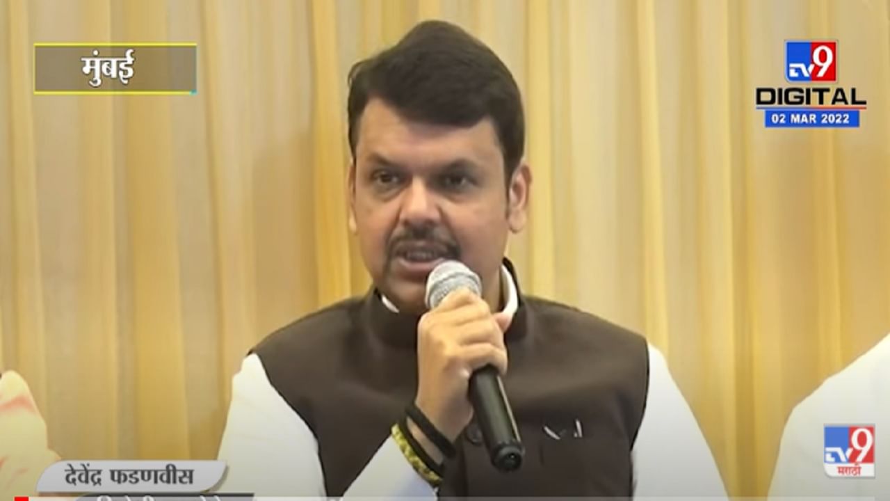 VIDEO : नवाब मलिकांच्या राजीनाम्याची मागणी लावून धरणार - Devendra Fadnavis