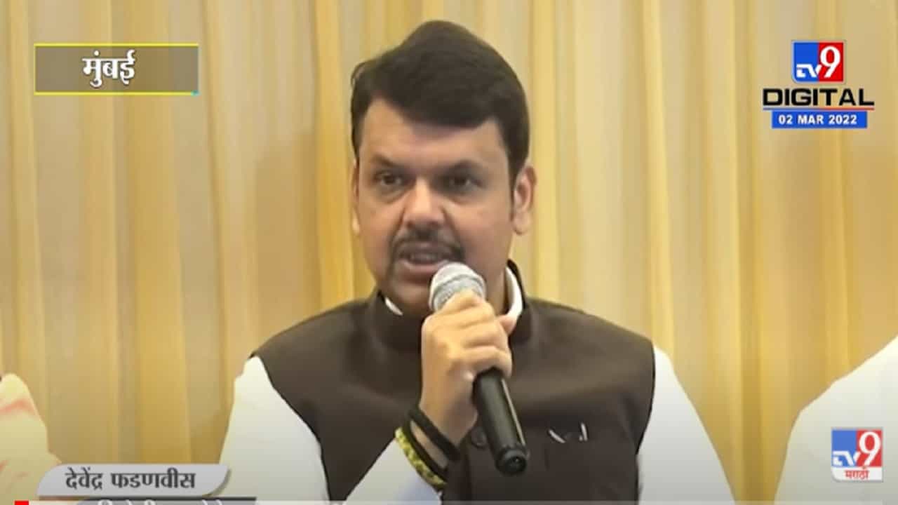 VIDEO : नवाब मलिकांच्या राजीनाम्याची मागणी लावून धरणार - Devendra Fadnavis VIDEO : नवाब मलिकांच्या राजीनाम्याची मागणी लावून धरणार - Devendra Fadnavis