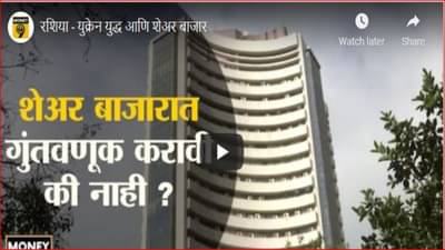शेअर बाजाराला युद्धाचे ग्रहण, बाजार कधी सावरणार? जाणून घ्या तज्ज्ञ काय म्हणतात