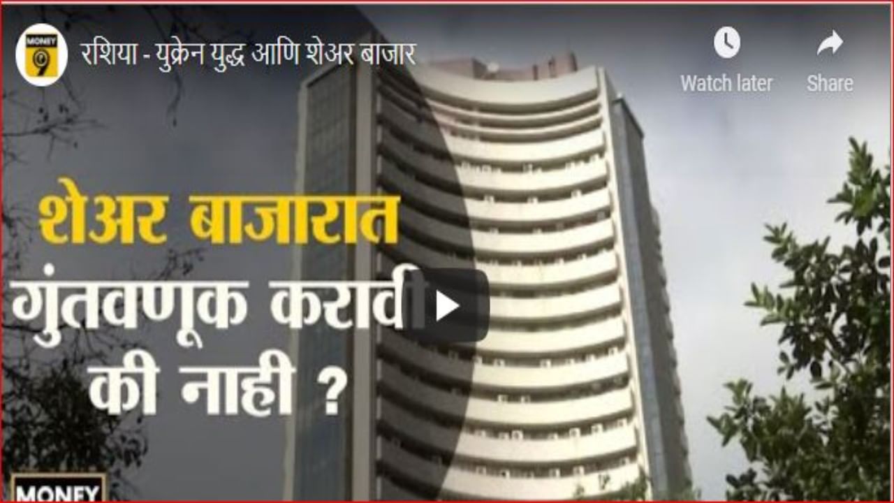 शेअर बाजाराला युद्धाचे ग्रहण, बाजार कधी सावरणार? जाणून घ्या तज्ज्ञ काय म्हणतात