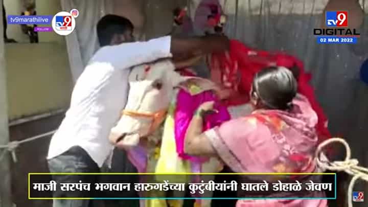 Sangali | खानापुरात महाशिवरात्रीनिमित्त घातलं गाईचं डोहाळ जेवण Sangali | खानापुरात महाशिवरात्रीनिमित्त घातलं गाईचं डोहाळ जेवण