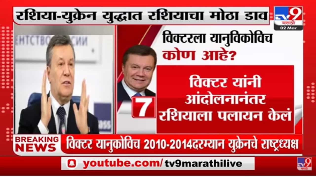 रशियाचा मोठा डाव, वोलोदिमीर झेलेन्स्की यांना हटवणार? पुतीन यांच्या जवळच्या व्यक्तीला संधी देणार? रशियाचा मोठा डाव, वोलोदिमीर झेलेन्स्की यांना हटवणार? पुतीन यांच्या जवळच्या व्यक्तीला संधी देणार?