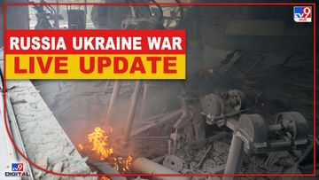 Russia Ukraine War Live : रशियाच्या हल्ल्यात युक्रेनमधील अनेक शहरं बेचिराख, पाहा शहरांची अवस्था