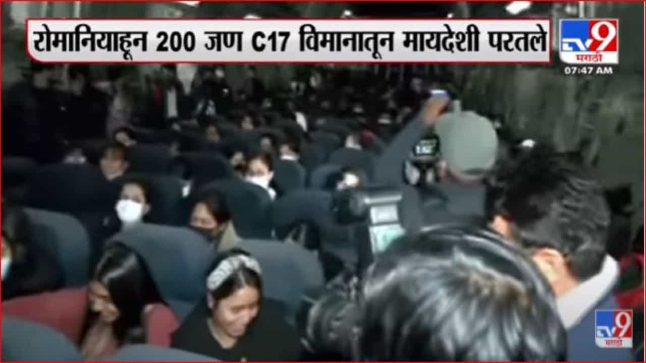 युक्रेनमधील भारतीयांना घेऊन वायुदलाची दोन विमाने दिल्लीत दाखल युक्रेनमधील भारतीयांना घेऊन वायुदलाची दोन विमाने दिल्लीत दाखल