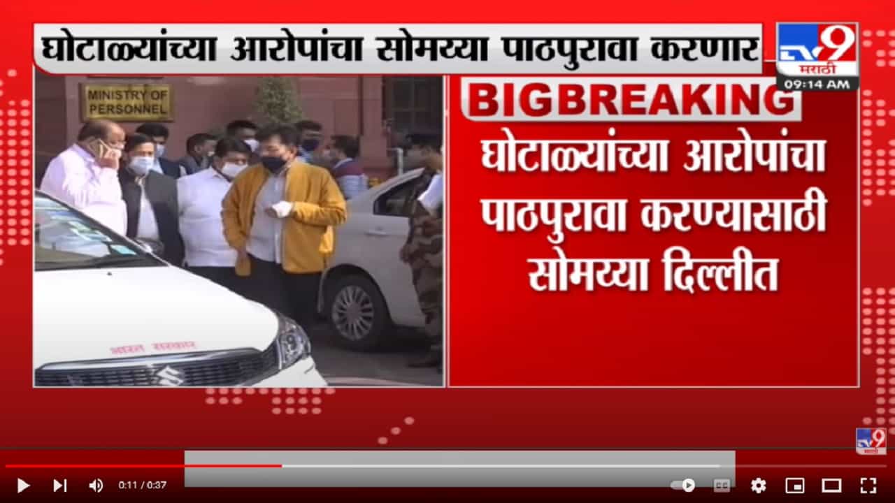 Kirit Somaiya | भाजप नेते Kirit Somaiya दिल्लीत दाखल